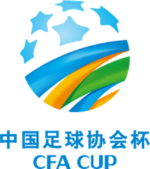 中國足協(xié)杯