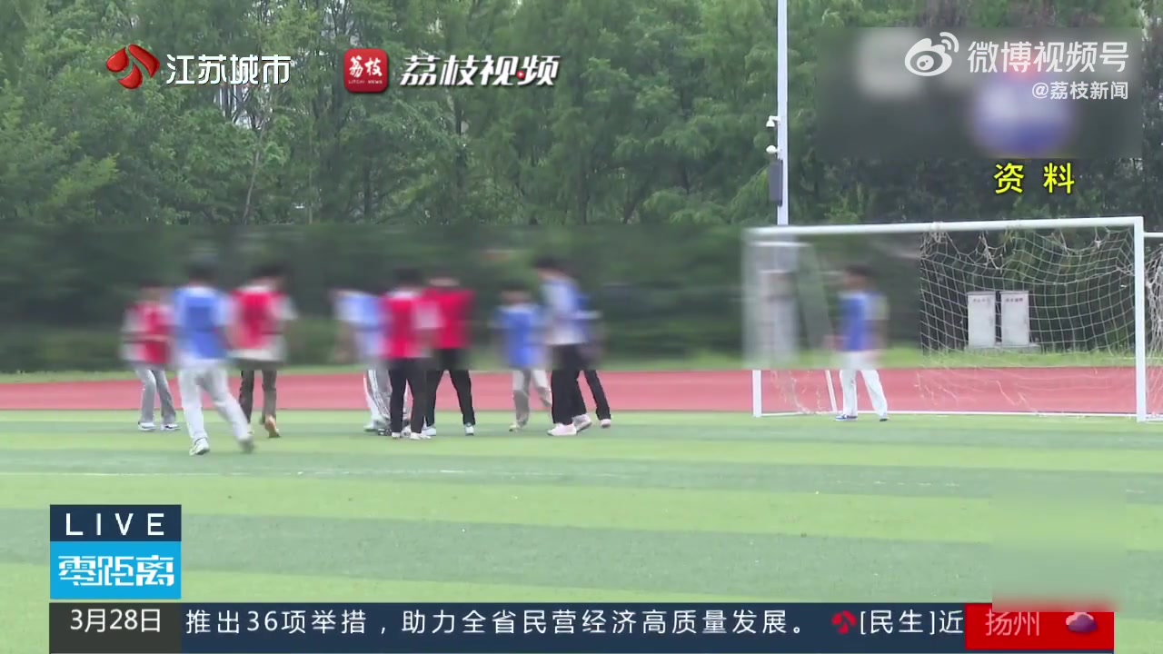 校園足球賽致傷責(zé)任判定 學(xué)校因組織管理疏失被判擔(dān)責(zé)三成