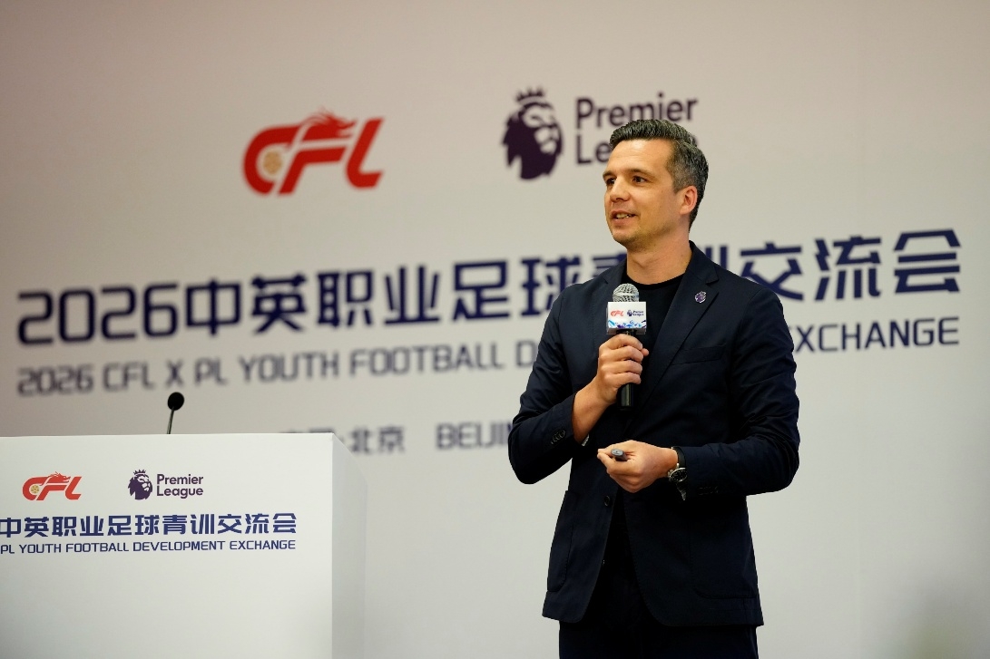 中英青訓(xùn)二次對話北京舉行 英超專家團攜默特薩克等分享實戰(zhàn)經(jīng)驗