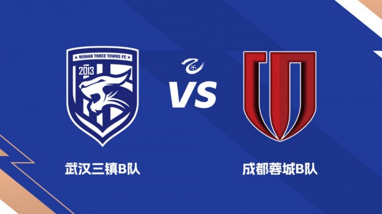 武漢三鎮(zhèn)B隊(duì)賽前發(fā)布會 姜坤談密集賽程下對陣?yán)蠈κ? title=