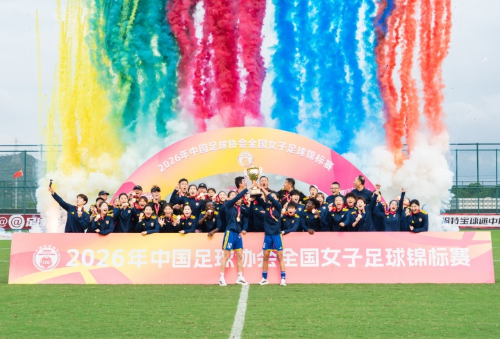 上海女足問鼎全國(guó)錦標(biāo)賽 方潔MVP繆斯雯金靴