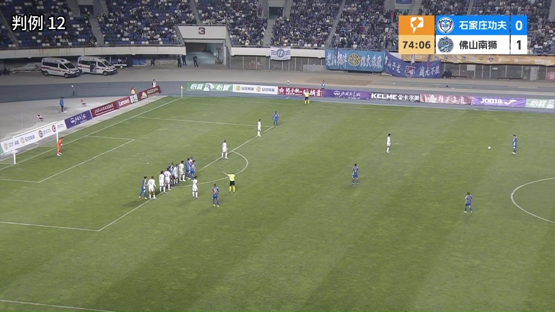 足協(xié)評議確認中甲關(guān)鍵誤判 石家莊功夫點球遭漏判