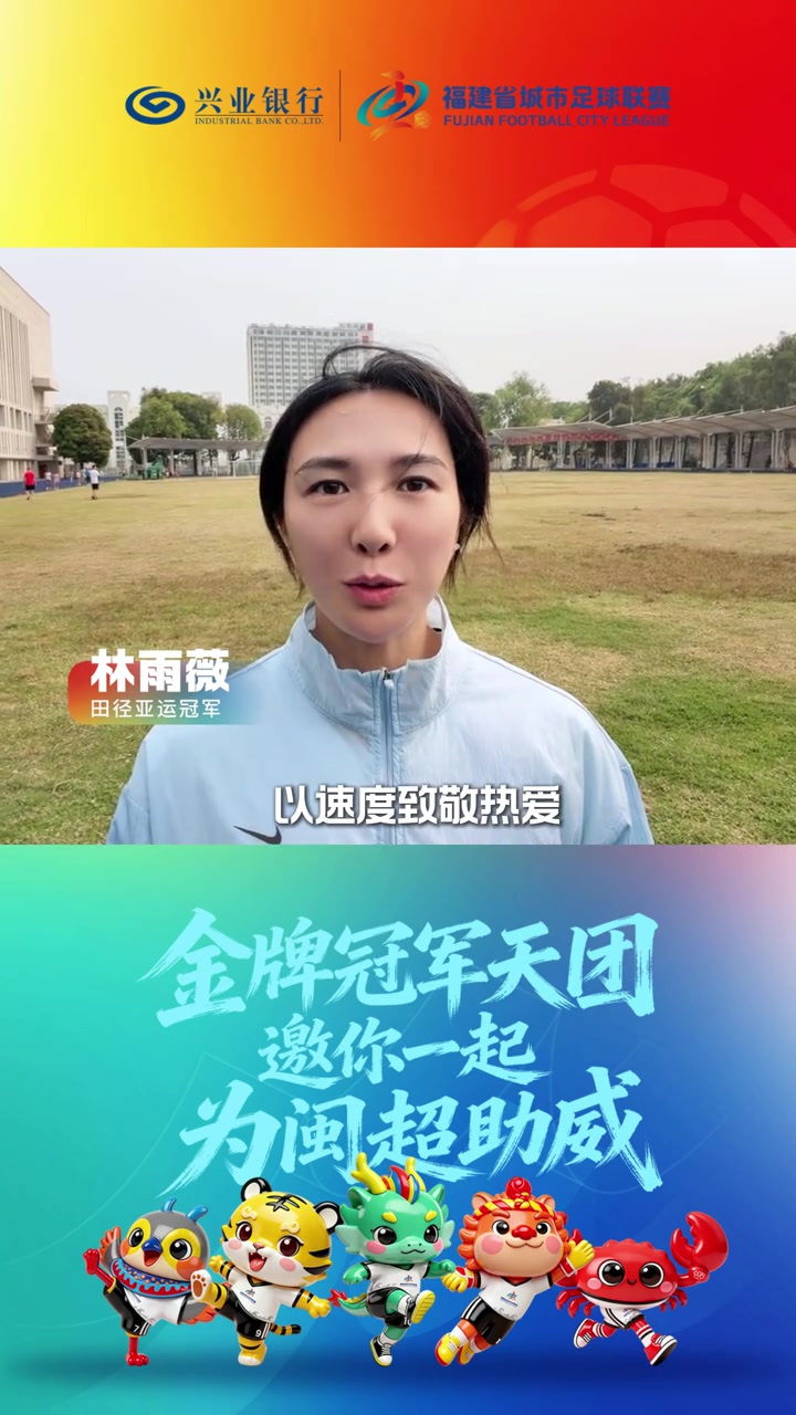 閩超聯(lián)賽19日福州揭幕 黃曉明確認(rèn)出席開幕式 閩超聯(lián)賽19日福州揭幕 黃曉明確認(rèn)出席開幕式