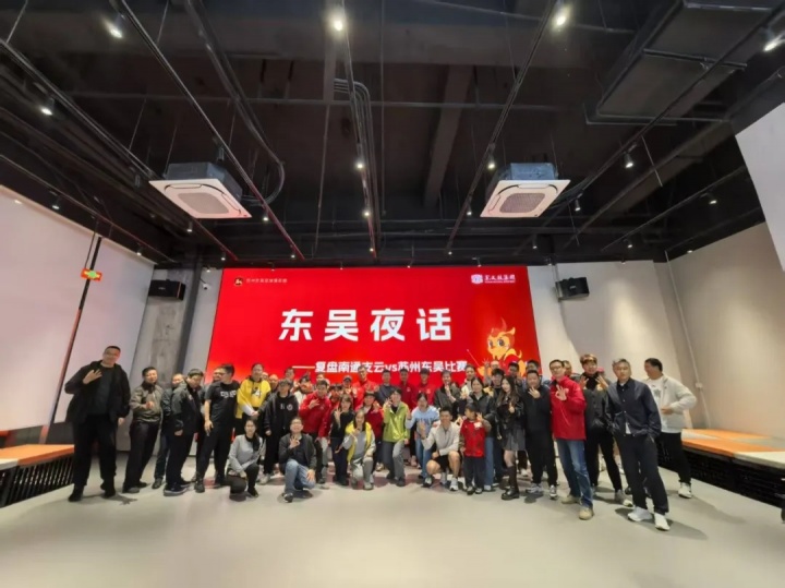 東吳復(fù)盤(pán)南通失利 球員壓軸致歉球迷 東吳復(fù)盤(pán)南通失利 球員壓軸致歉球迷