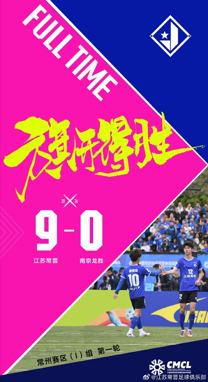 江蘇常晉中冠首戰(zhàn)九球橫掃 36歲前國(guó)腳吉翔替補(bǔ)亮相