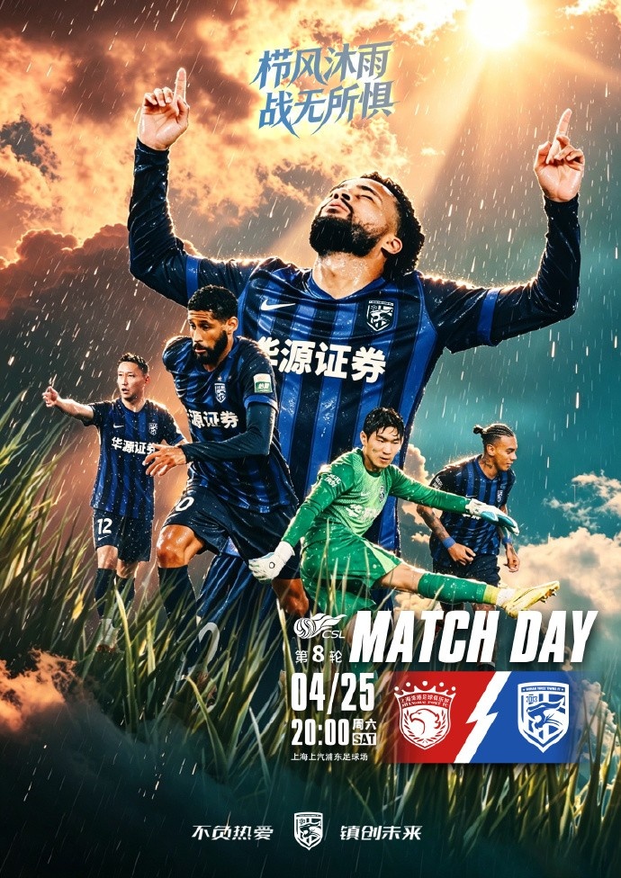 5外援壓境！三鎮(zhèn)客戰(zhàn)海港 蔣光太復(fù)出難掩外援劣勢