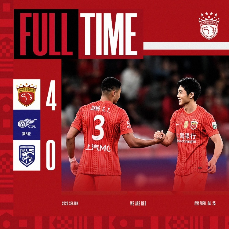 海港主場(chǎng)4-0完勝三鎮(zhèn)，安佩姆首球+劉祝潤(rùn)傳射