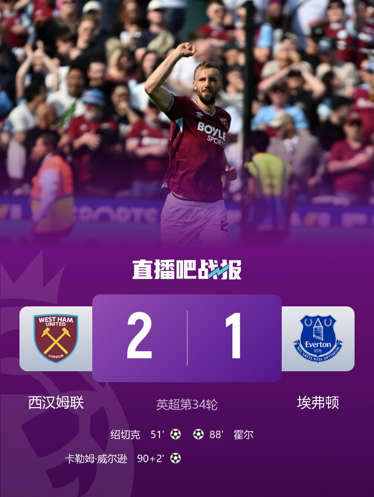 爭(zhēng)冠血路：阿森納絕殺紐卡重回榜首，曼城連續(xù)四年進(jìn)足總杯決賽