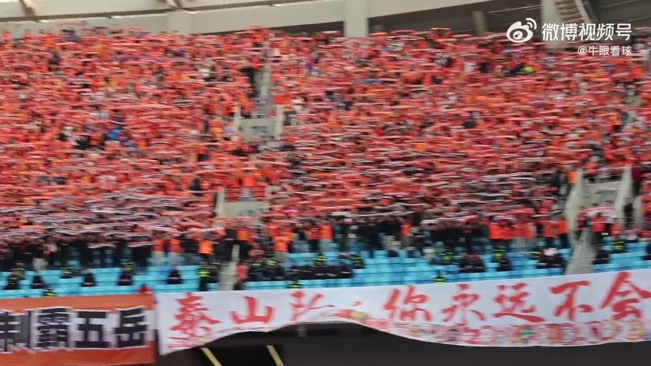 1-4慘敗海牛，泰山客場圍巾墻難掩潰敗