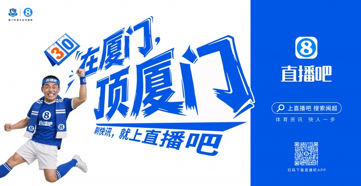 閩超廈門隊(duì)地鐵十二海報(bào)五一投放，球迷票選開始