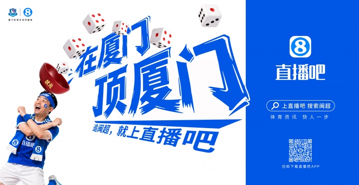閩超廈門隊(duì)地鐵十二海報(bào)五一投放，球迷票選開始