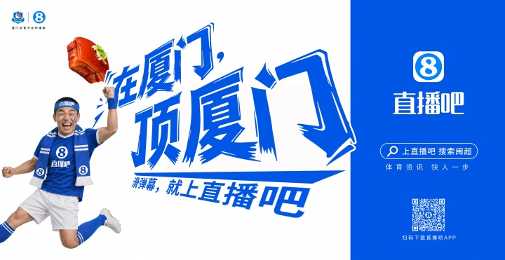 閩超廈門隊(duì)地鐵十二海報(bào)五一投放，球迷票選開始