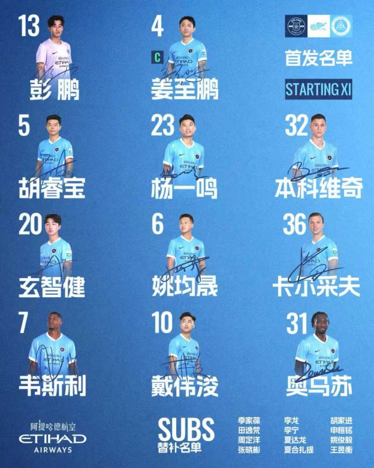 浙江主場迎戰(zhàn)深圳新鵬城，姜至鵬戴偉浚首發(fā)，周定洋替補(bǔ)待命