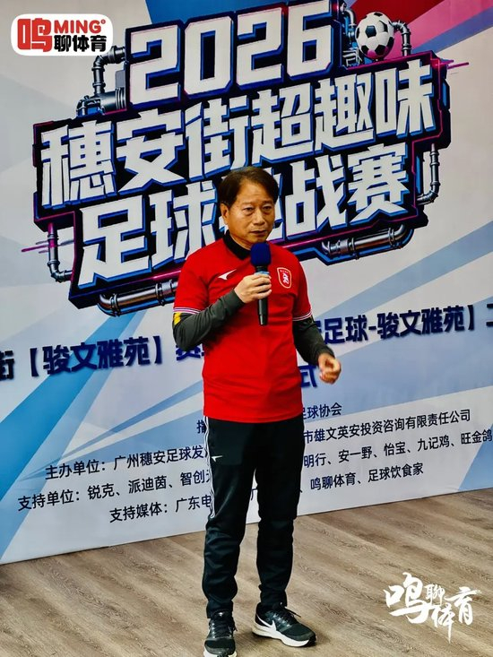 穗安街超趣味賽啟動(dòng) 周穗安駿文雅苑設(shè)工作室鋪路社區(qū)足球生態(tài)