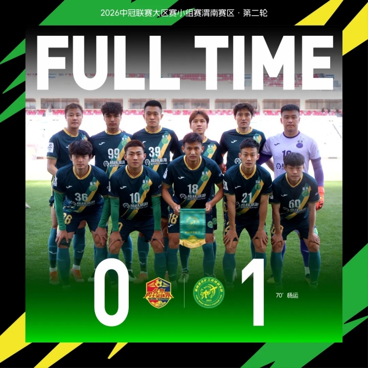 楊運(yùn)第70分鐘頭槌定音 榆林礦工1-0力克北京勇士