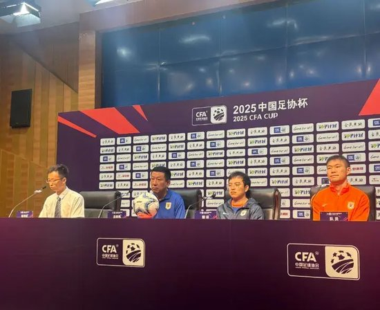崔康熙：杯賽無退路，需提防進(jìn)攻脫節(jié)；李源一向球迷道歉