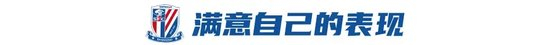 從0到1：申花19歲中場(chǎng)楊皓宇的跨越