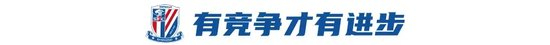 從0到1：申花19歲中場(chǎng)楊皓宇的跨越