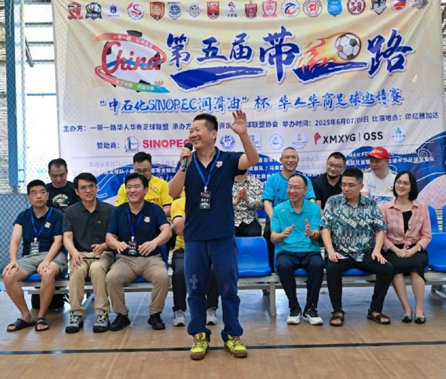 第五屆一帶一路華人華商足球邀請賽雅加達(dá)落幕 柬埔寨金邊龍之隊奪冠