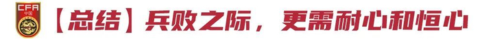 六屆無緣世界杯：國(guó)足實(shí)力下滑通道未止，青訓(xùn)振興剛滿四年