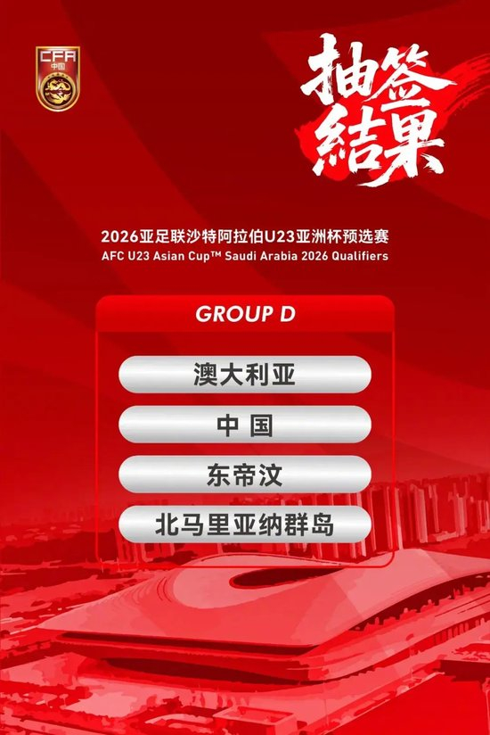 非奧最后一屆U23亞洲杯:中國U22預(yù)選賽出線條件——對澳大利亞至少拿1分 非奧最后一屆U23亞洲杯:中國U22預(yù)選賽出線條件——對澳大利亞至少拿1分