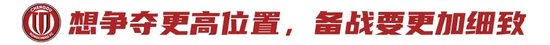 13輪不敗積分30分第二，徐正源：現(xiàn)在情況比想象好