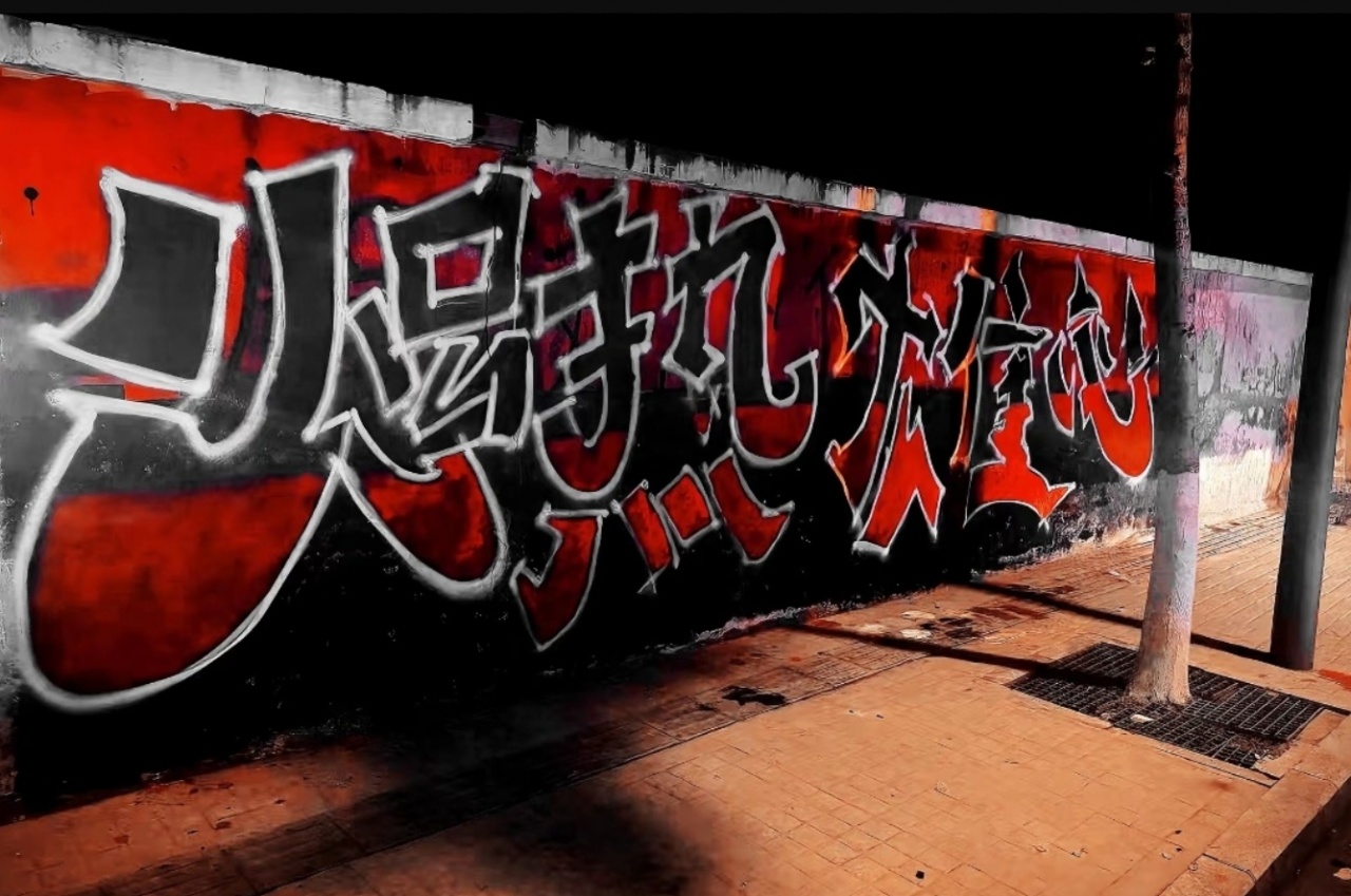 極端球迷涂鴉攻擊紅色刀鋒 成都蓉城死忠自發(fā)修復(fù)