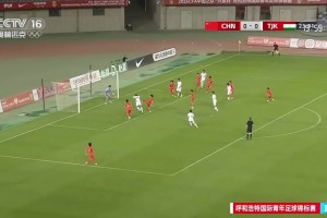 U16國足3-2塔吉克斯坦兩連勝 末輪與韓國爭冠