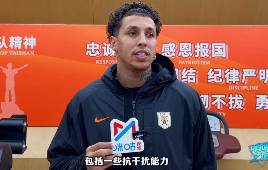 克雷桑談心態(tài)蛻變：以前情緒控制有問題，本賽季當隊長以身作則