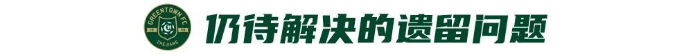 王鈺棟30米重炮+弗蘭克點(diǎn)射 浙江2-1終結(jié)四輪不勝