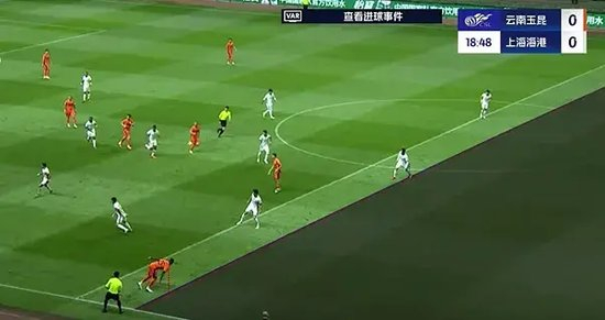 玉昆2-3海港：安德森禁賽遙控指揮，VAR三次介入致兩球無效