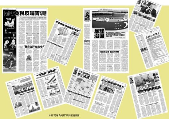 烏茲別克斯坦U17亞洲杯奪冠密碼：早組隊(duì)、多比賽 50+國(guó)際賽碾壓中國(guó)10場(chǎng)