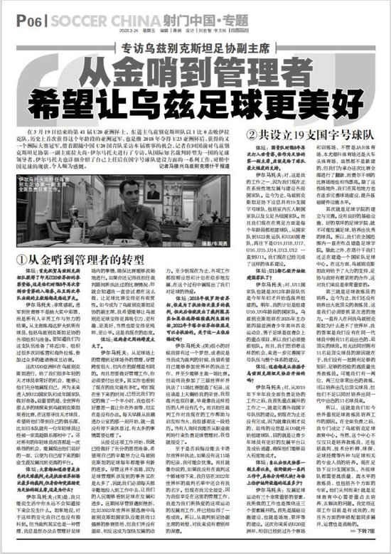烏茲別克斯坦U17亞洲杯奪冠密碼：早組隊(duì)、多比賽 50+國(guó)際賽碾壓中國(guó)10場(chǎng)
