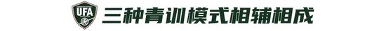 9人作戰(zhàn)2-0勝沙特，烏茲別克U17亞洲杯奪冠，三年三線突破青訓(xùn)成果