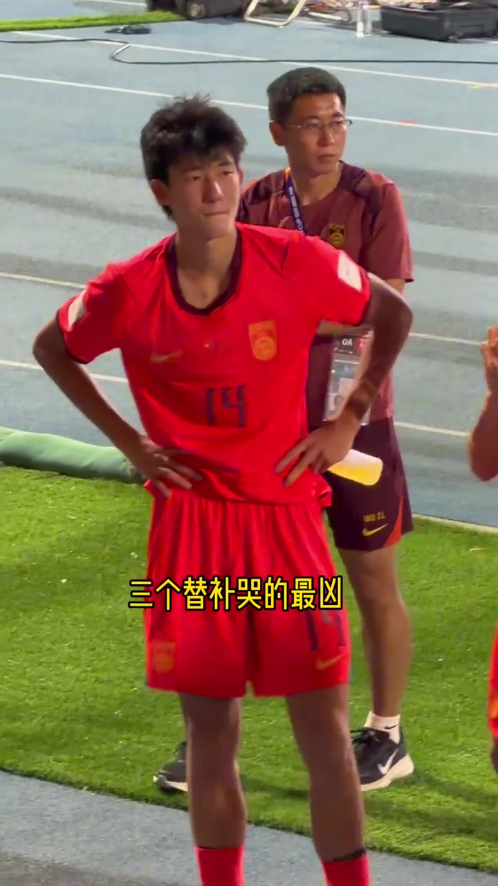 U17亞洲杯決賽：國(guó)少讓三追二2-3惜敗日本，趙松源謝晉賽后淚崩