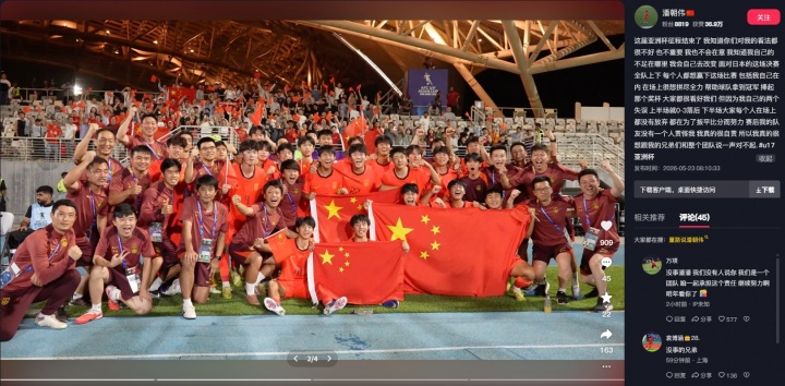 U17亞洲杯決賽：U17國(guó)足2-3日本，中場(chǎng)潘朝偉兩失誤致歉，萬項(xiàng)回應(yīng)力挺