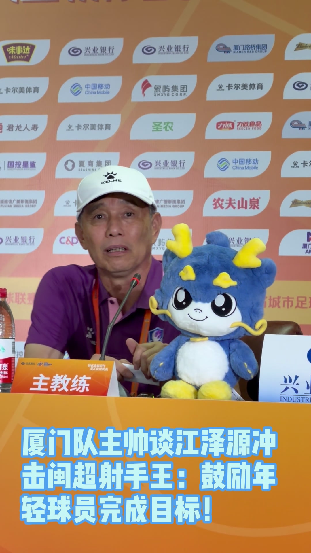 閩超5連勝零失球 廈門6-0大勝三明，主帥回應(yīng)8球熔斷機(jī)制
