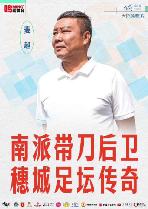 麥超:U17國足絕非弱旅 浮嶋敏值得更多機會 粵超青訓(xùn)需十年規(guī)劃 麥超:U17國足絕非弱旅 浮嶋敏值得更多機會 粵超青訓(xùn)需十年規(guī)劃