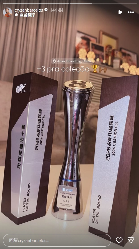 克雷桑連續(xù)三輪包攬中超單輪最佳 三座獎杯收入囊中 克雷桑連續(xù)三輪包攬中超單輪最佳 三座獎杯收入囊中
