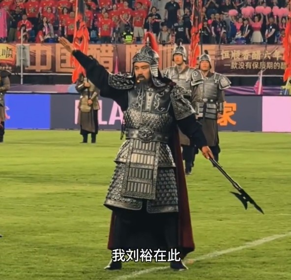 劉?，F(xiàn)身蘇超鎮(zhèn)江主場 一句“我劉裕在此”激活北府兵記憶