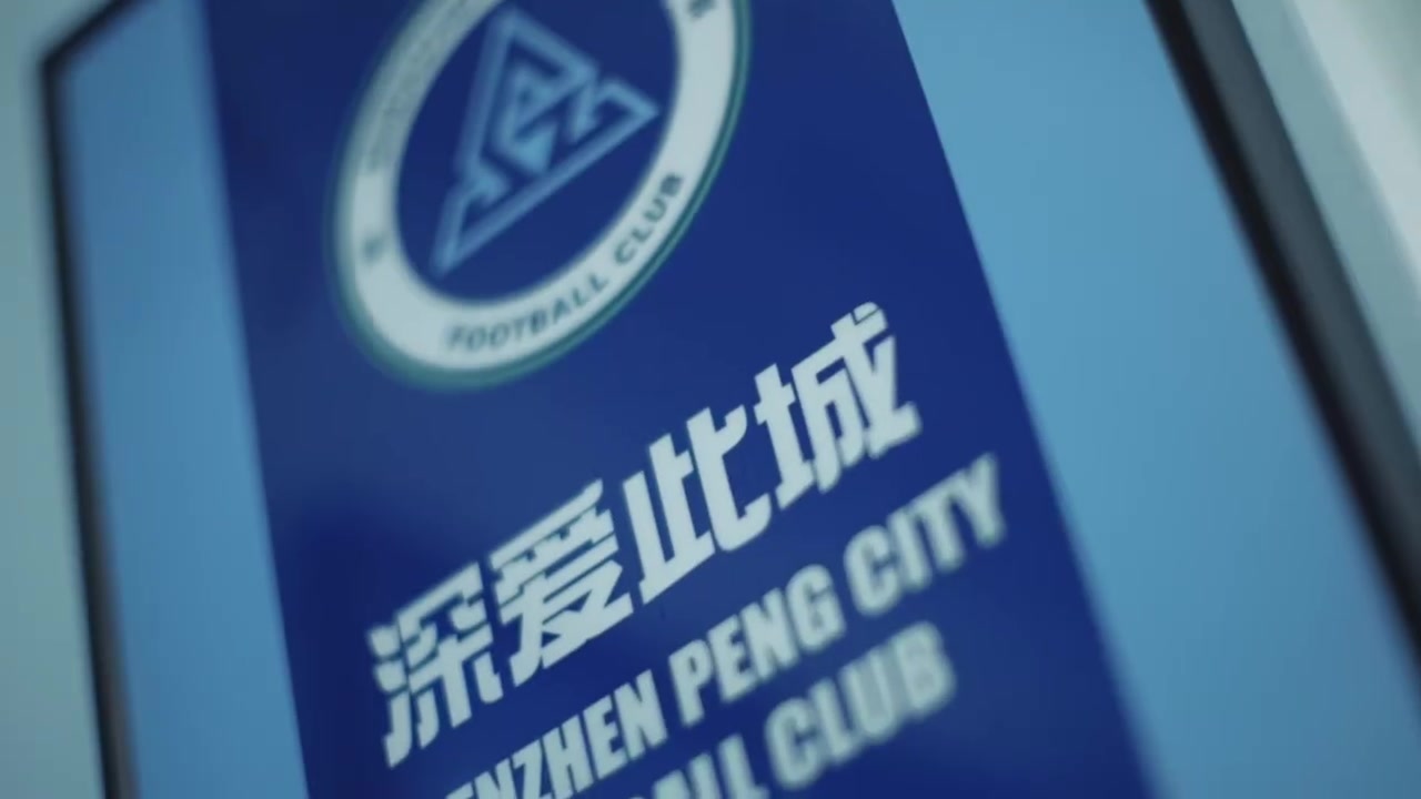 深圳新鵬城1-0青島海牛，五月收官戰(zhàn)主場取三分